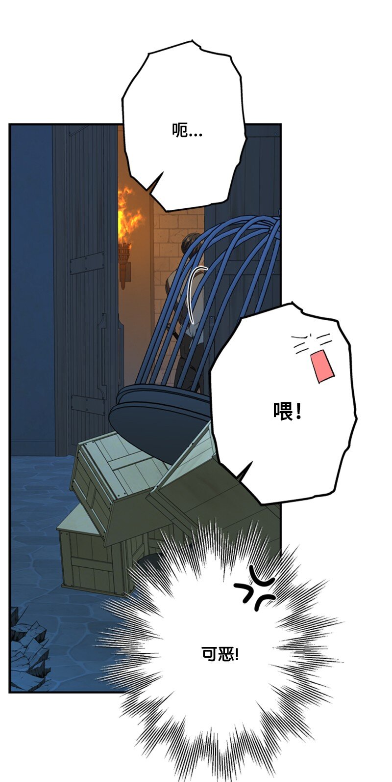 42 二人合力巧脱险(1/2)-第43话