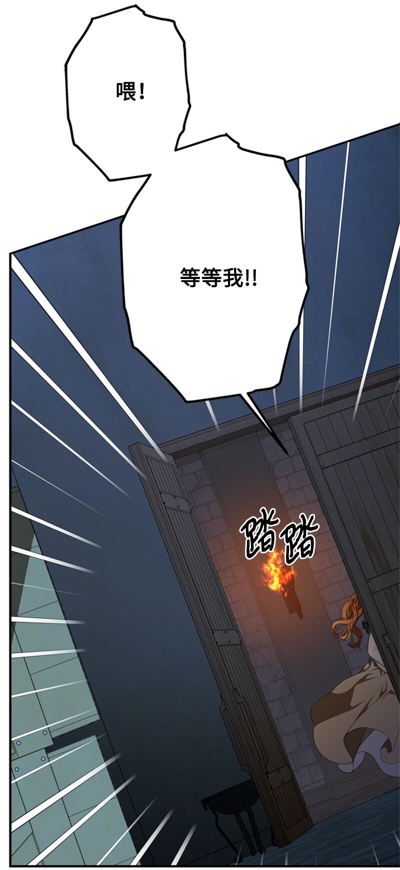 42 二人合力巧脱险(1/2)-第43话