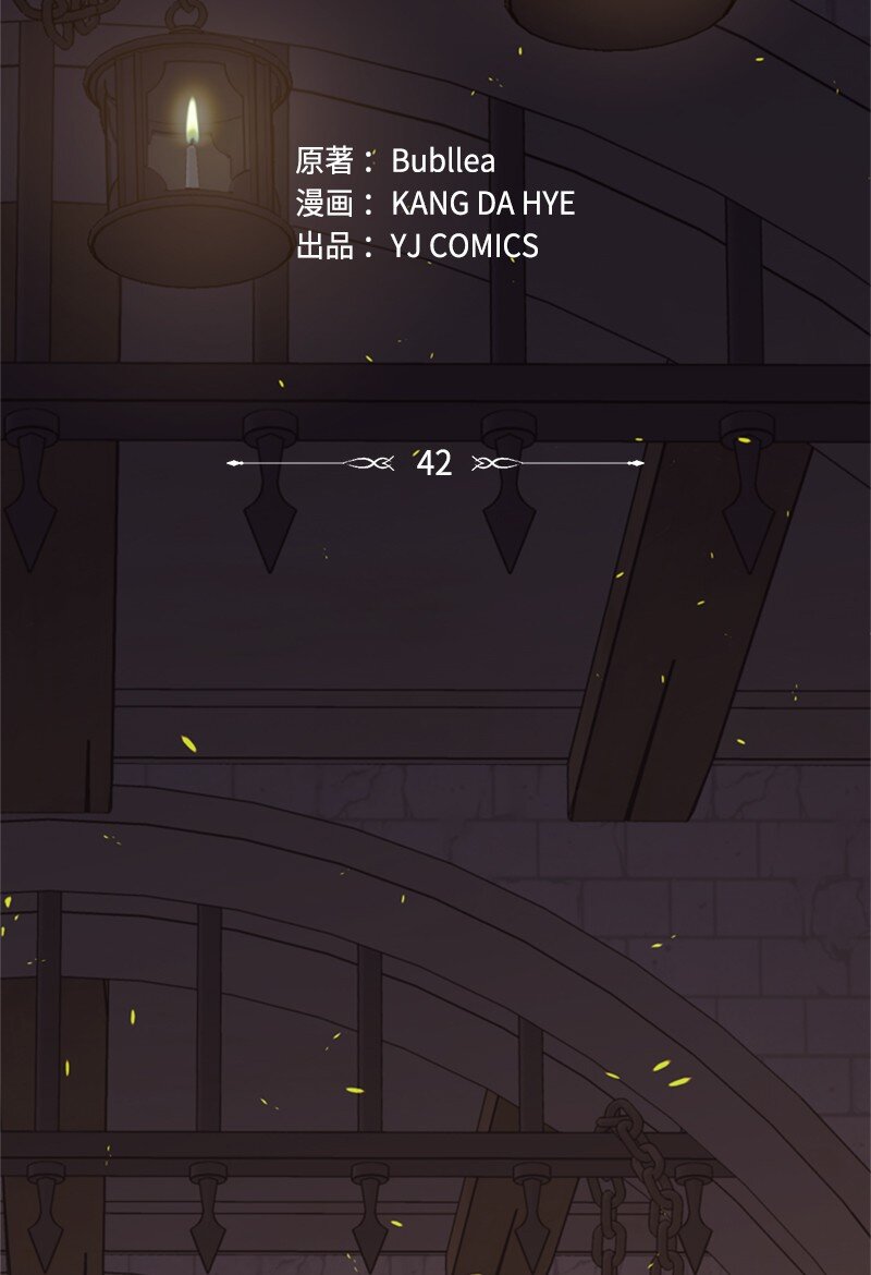42 二人合力巧脱险(1/2)-第43话