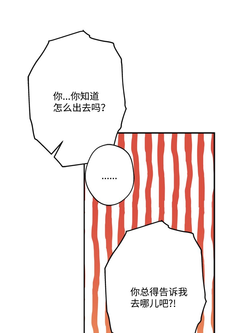 42 二人合力巧脱险(1/2)-第43话