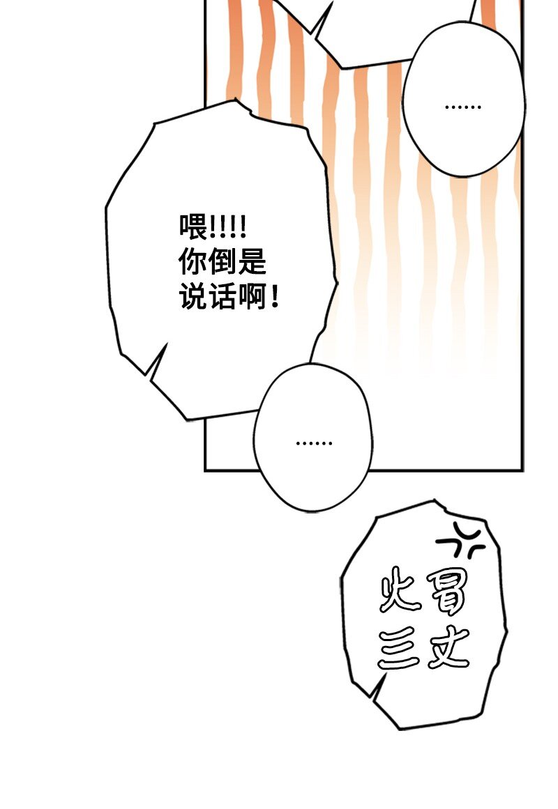 42 二人合力巧脱险(1/2)-第43话