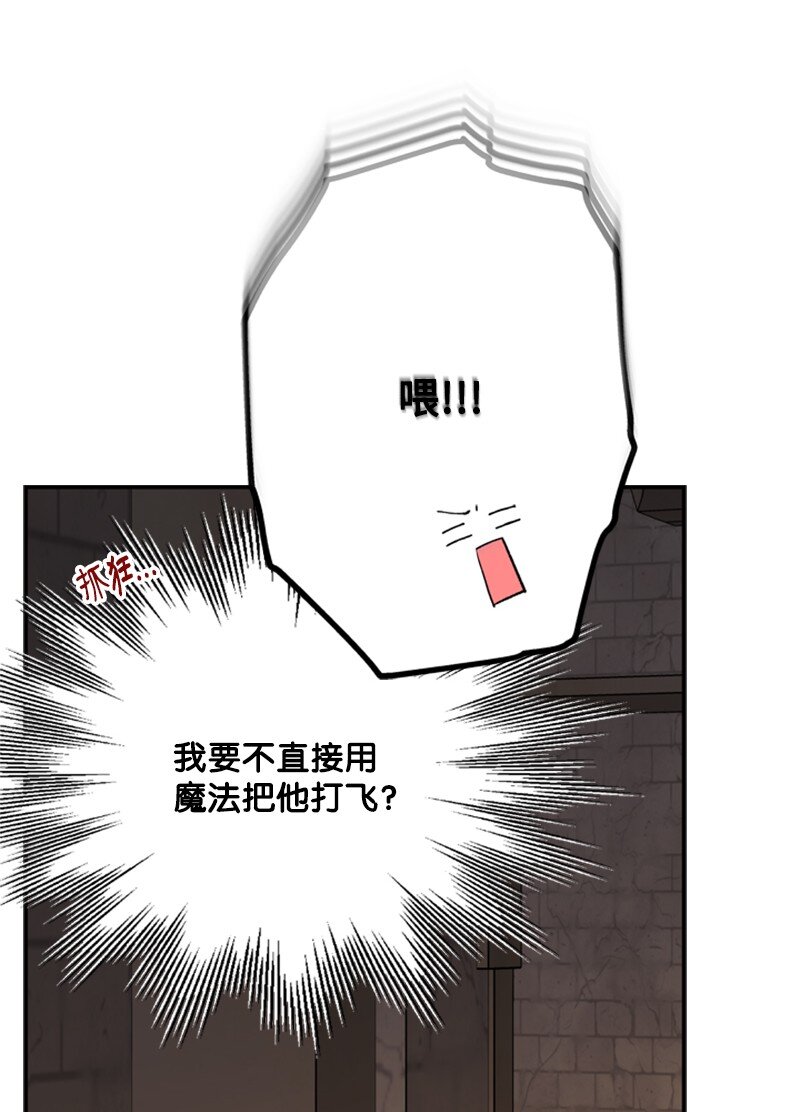 42 二人合力巧脱险(1/2)-第43话