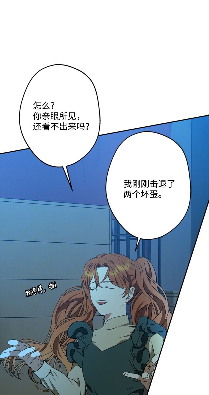 42 二人合力巧脱险(1/2)-第43话