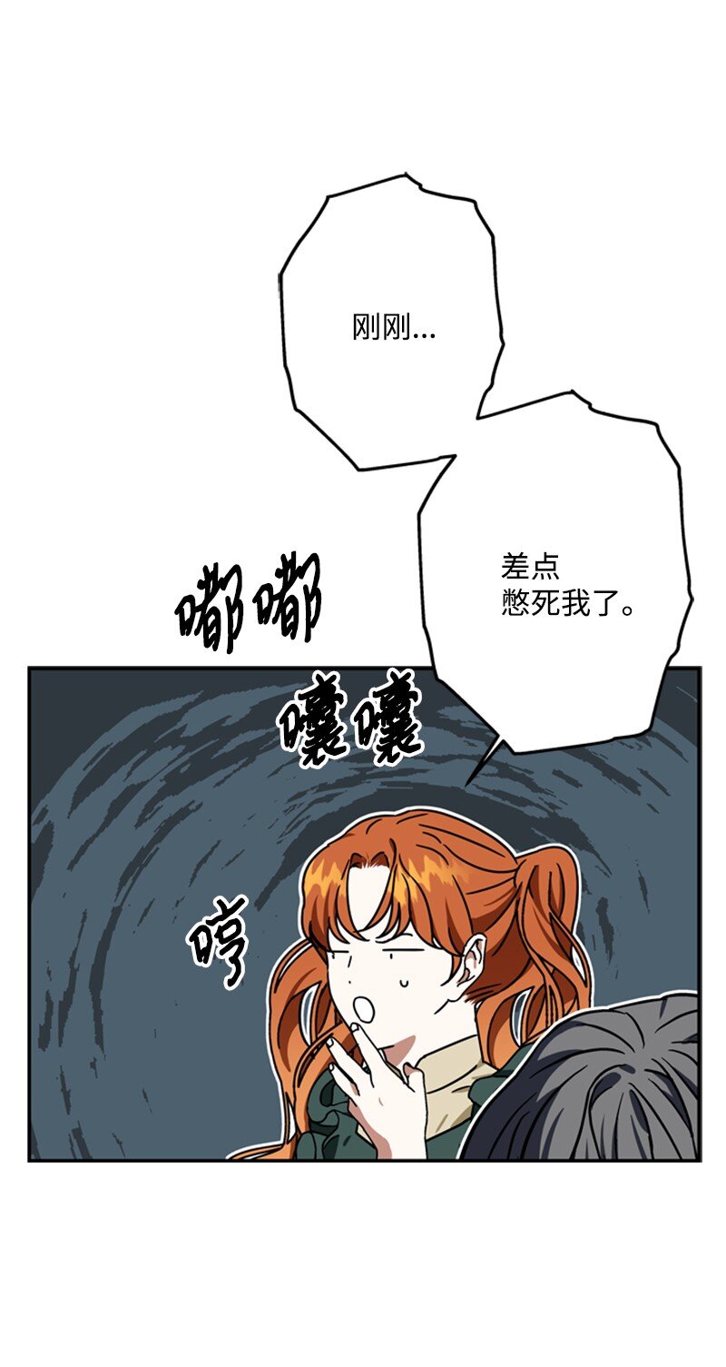 42 二人合力巧脱险(1/2)-第43话