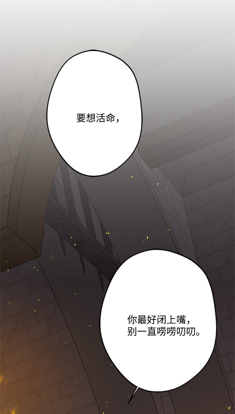 42 二人合力巧脱险(1/2)-第43话