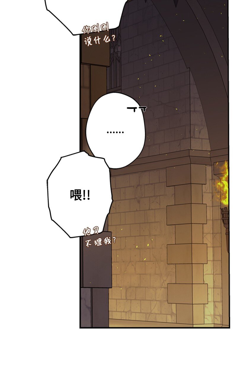 42 二人合力巧脱险(1/2)-第43话