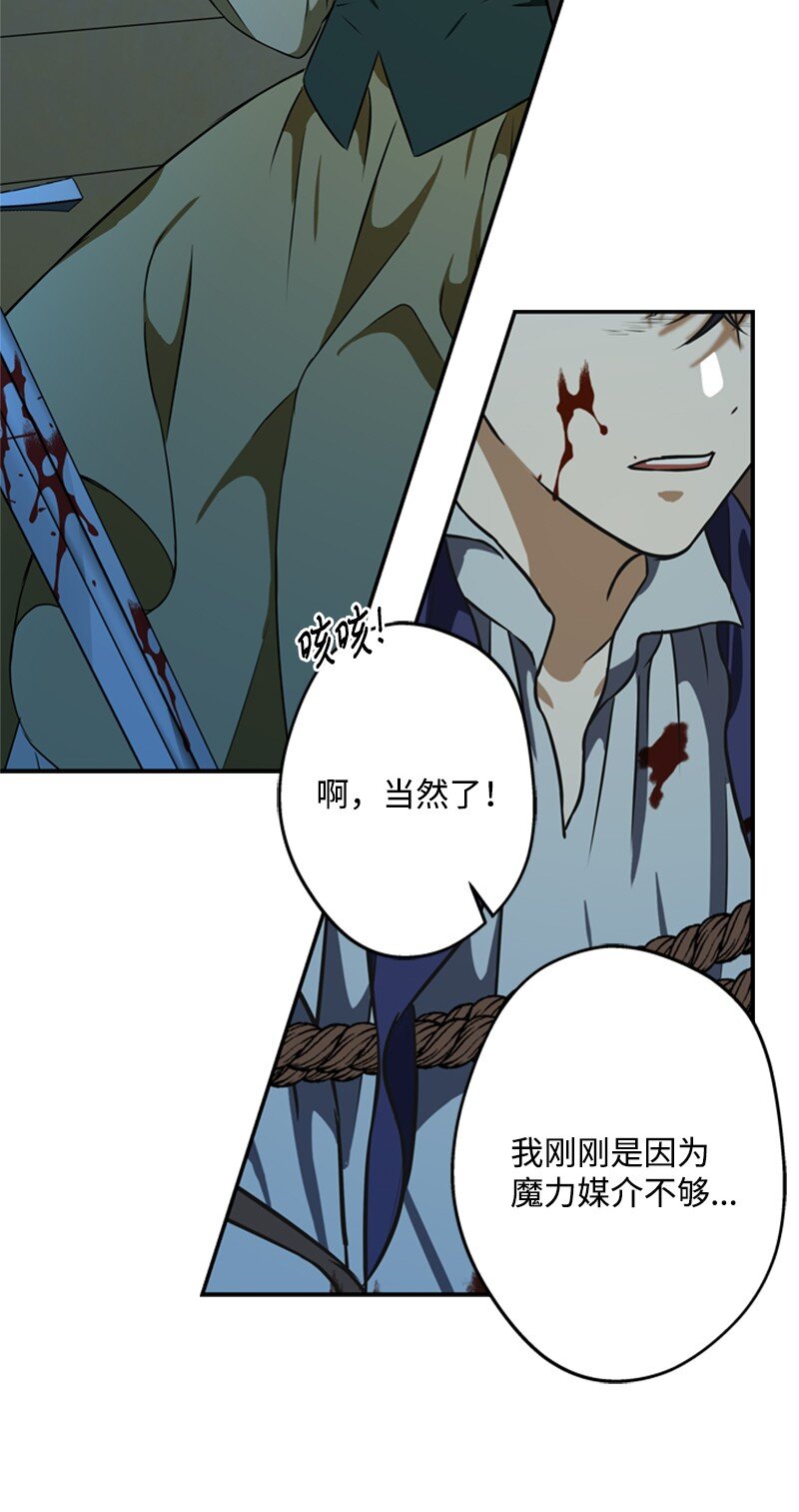 42 二人合力巧脱险(1/2)-第43话
