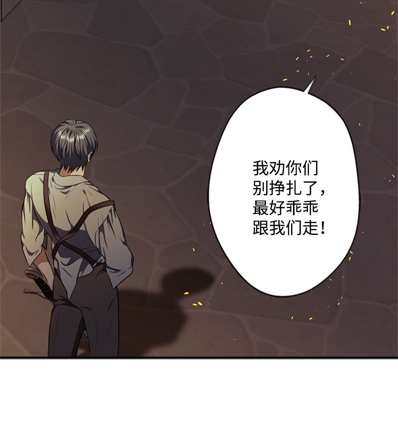 42 二人合力巧脱险(1/2)-第43话