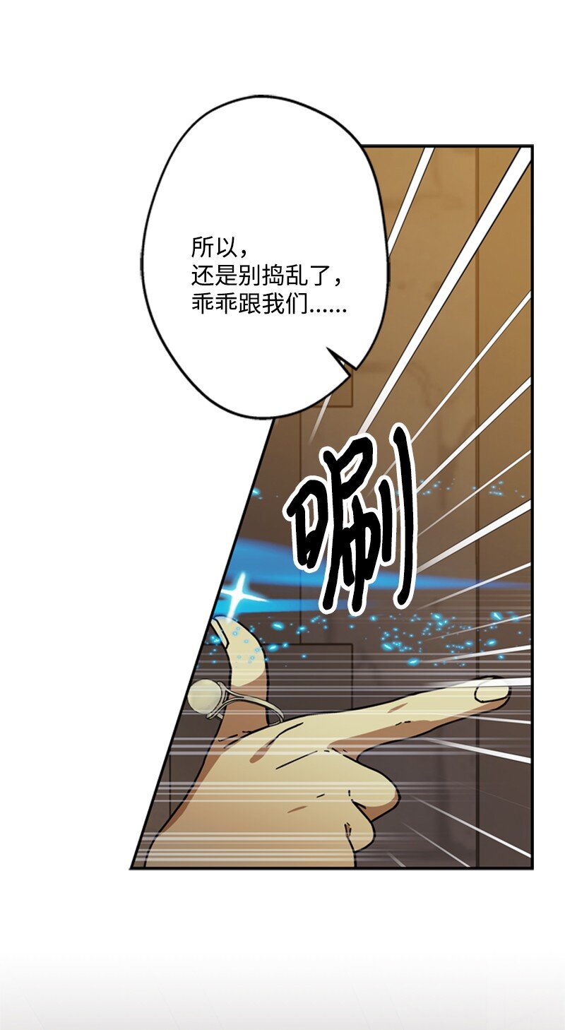 42 二人合力巧脱险(1/2)-第43话