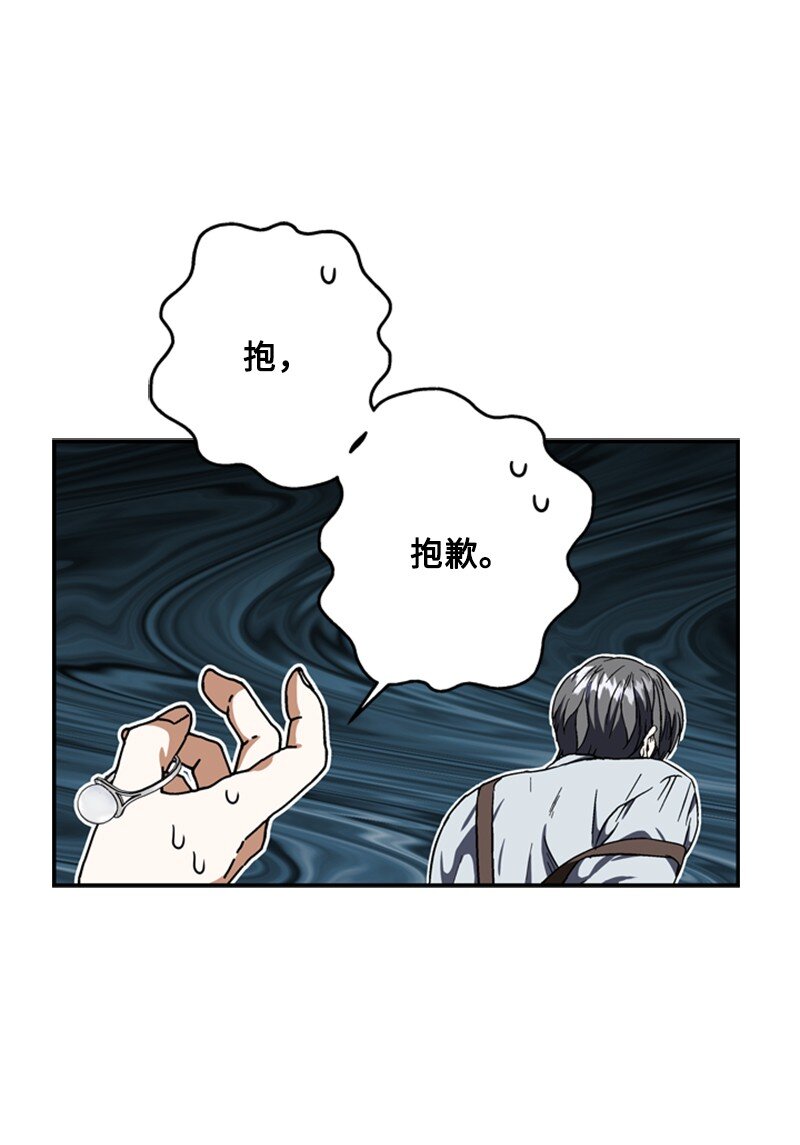 42 二人合力巧脱险(1/2)-第43话