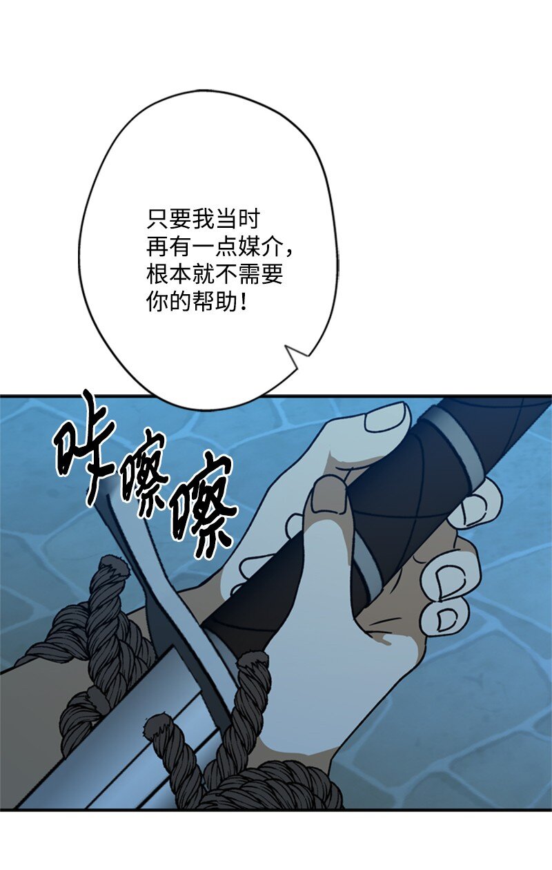 42 二人合力巧脱险(1/2)-第43话