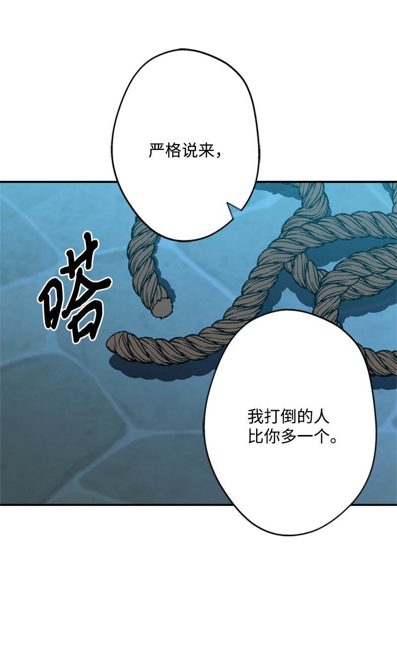 42 二人合力巧脱险(1/2)-第43话