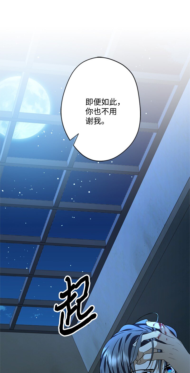 42 二人合力巧脱险(1/2)-第43话