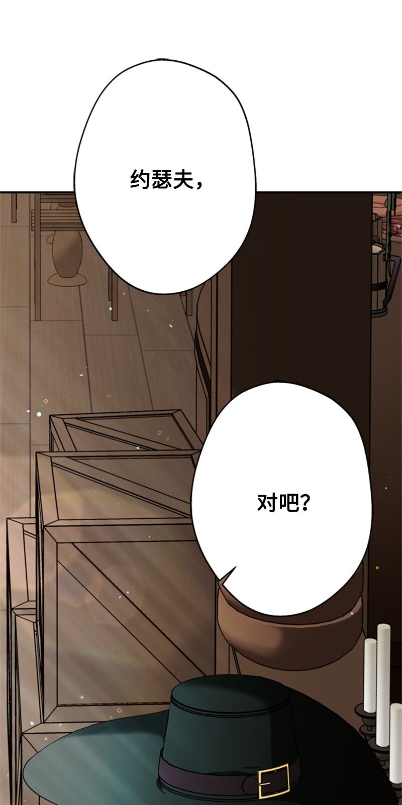 44 误把舅舅当父亲(1/2)-第45话