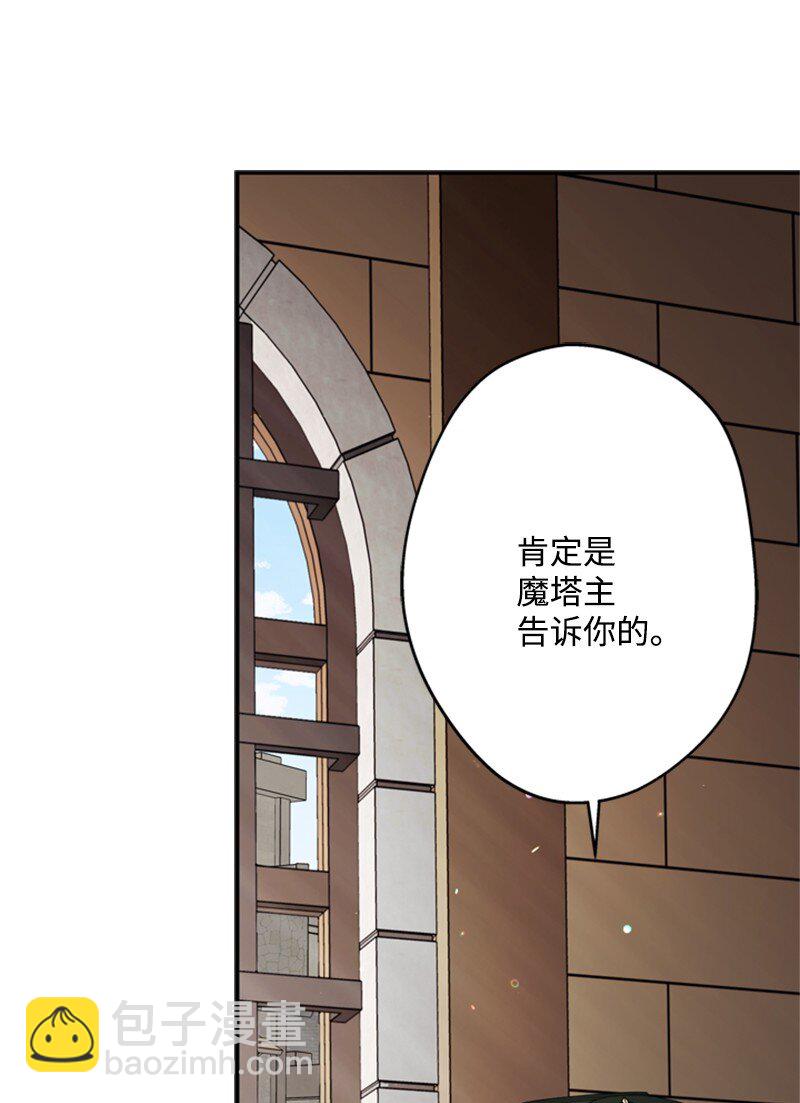 44 误把舅舅当父亲(1/2)-第45话