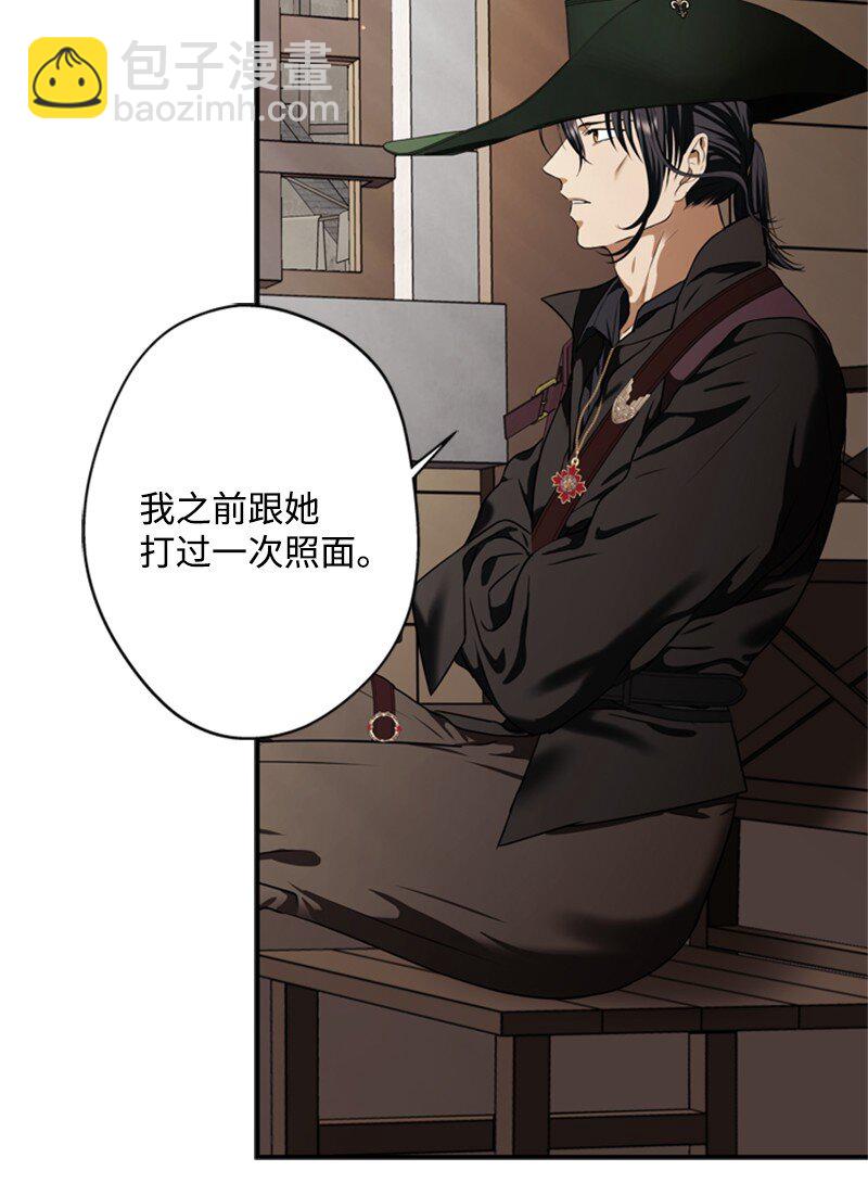 44 误把舅舅当父亲(1/2)-第45话