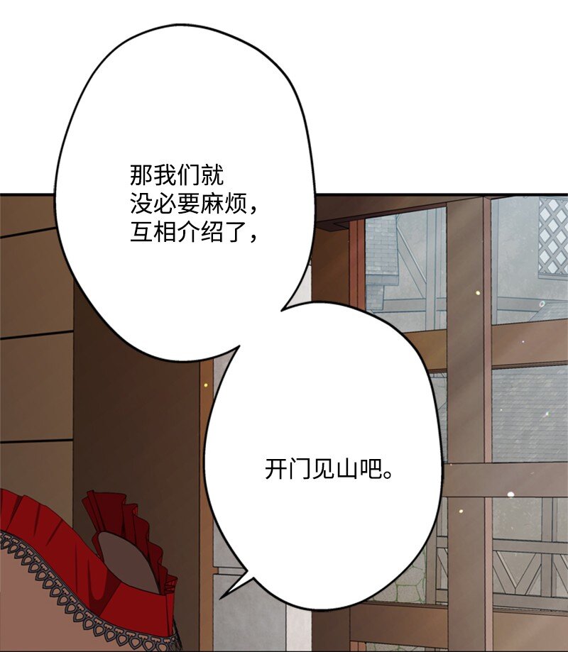 44 误把舅舅当父亲(1/2)-第45话