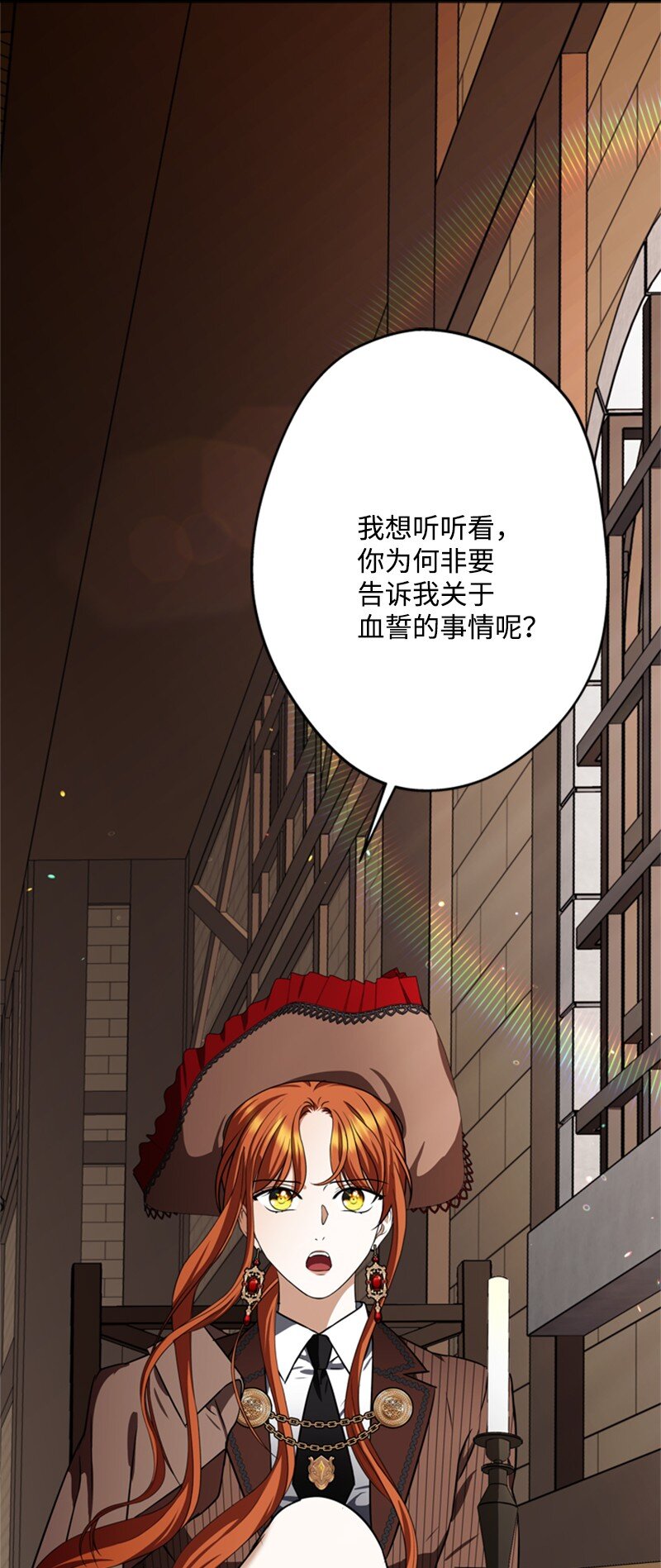 44 误把舅舅当父亲(1/2)-第45话