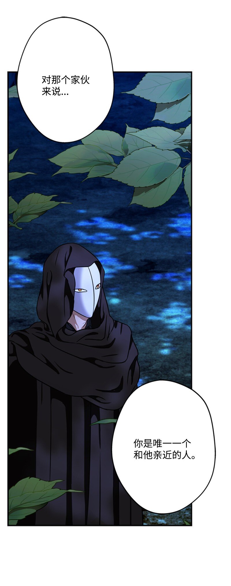 44 误把舅舅当父亲(1/2)-第45话