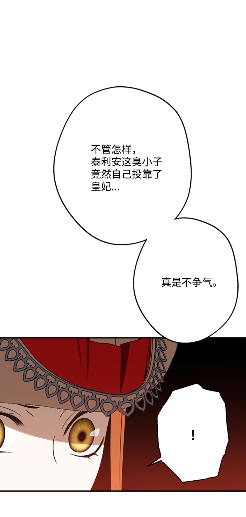 44 误把舅舅当父亲(1/2)-第45话
