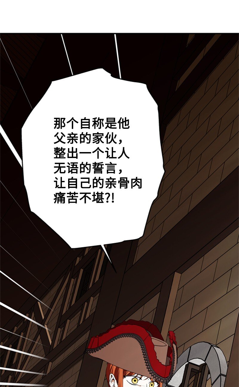 44 误把舅舅当父亲(1/2)-第45话