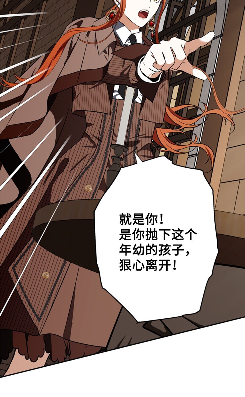 44 误把舅舅当父亲(1/2)-第45话