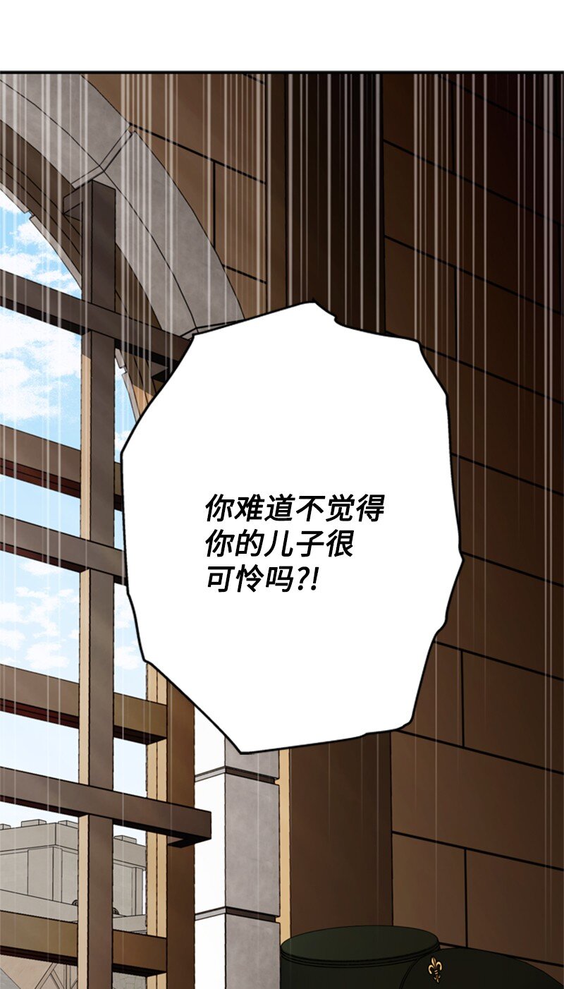 44 误把舅舅当父亲(1/2)-第45话