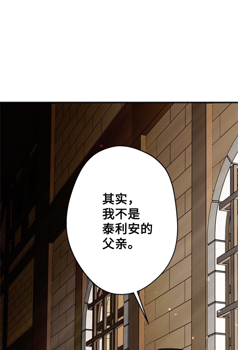 44 误把舅舅当父亲(1/2)-第45话