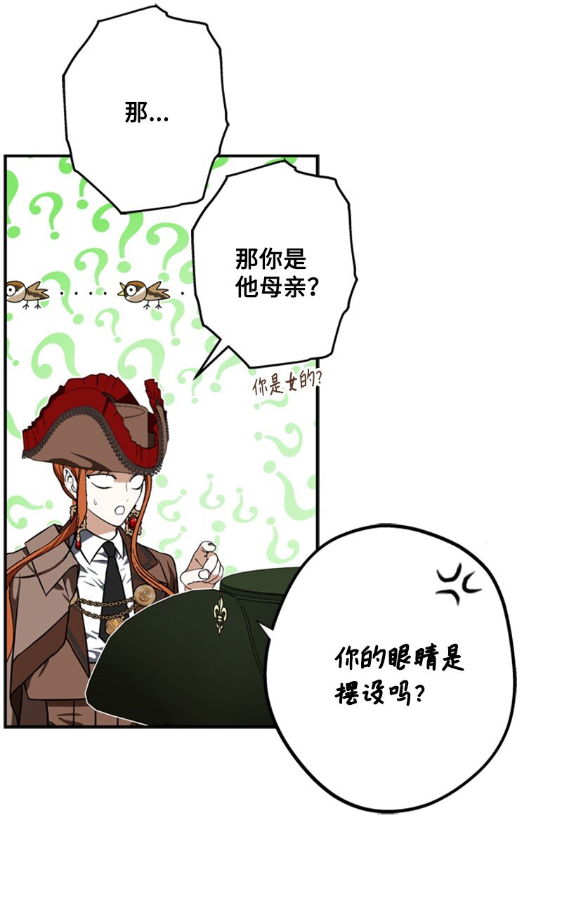 44 误把舅舅当父亲(1/2)-第45话