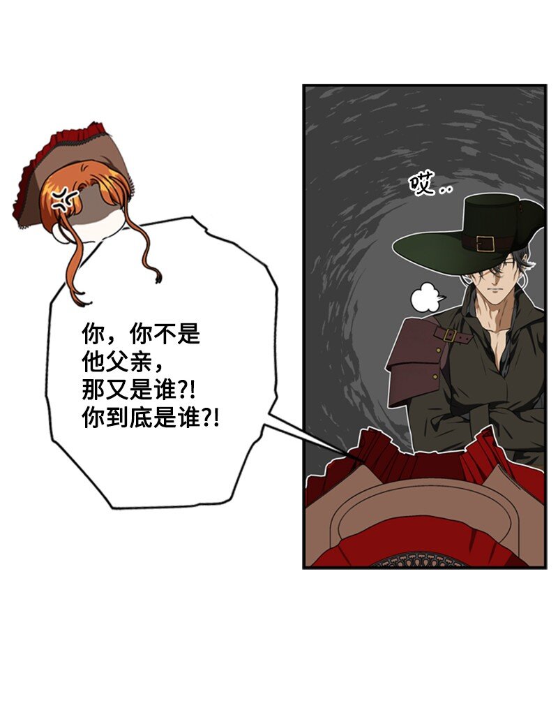 44 误把舅舅当父亲(1/2)-第45话