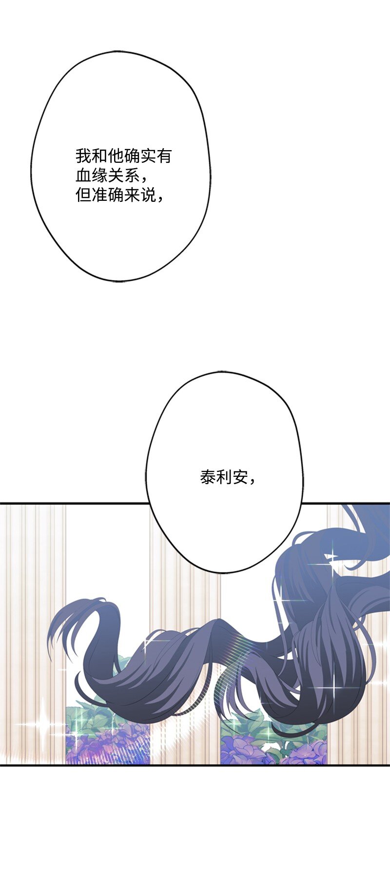 44 误把舅舅当父亲(1/2)-第45话