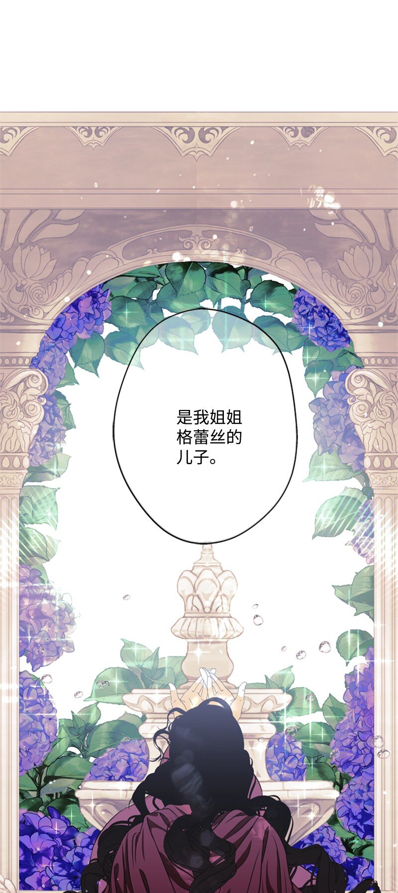 44 误把舅舅当父亲(1/2)-第45话