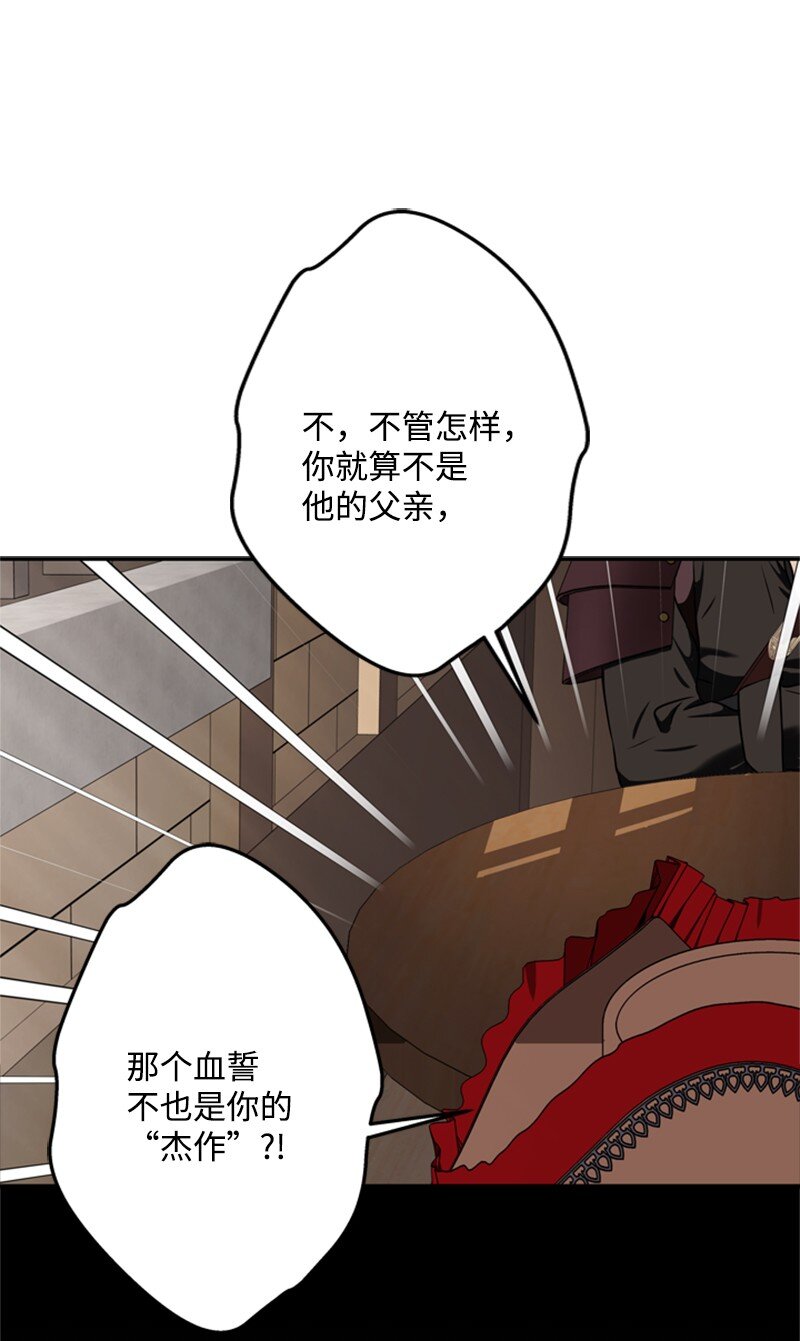 44 误把舅舅当父亲(1/2)-第45话