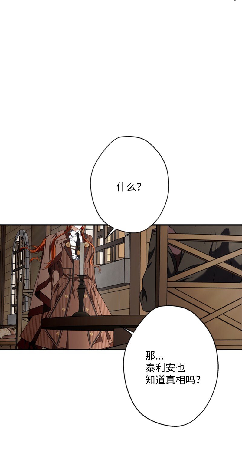 44 误把舅舅当父亲(1/2)-第45话