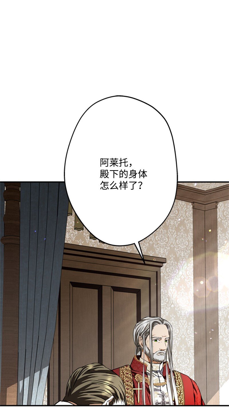 46 皇太子中毒卧床(1/2)-第47话
