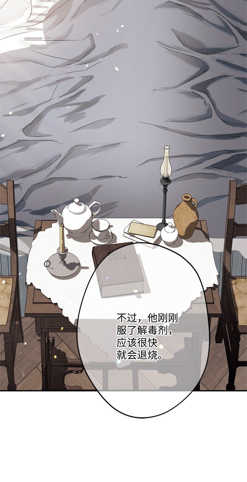 46 皇太子中毒卧床(1/2)-第47话