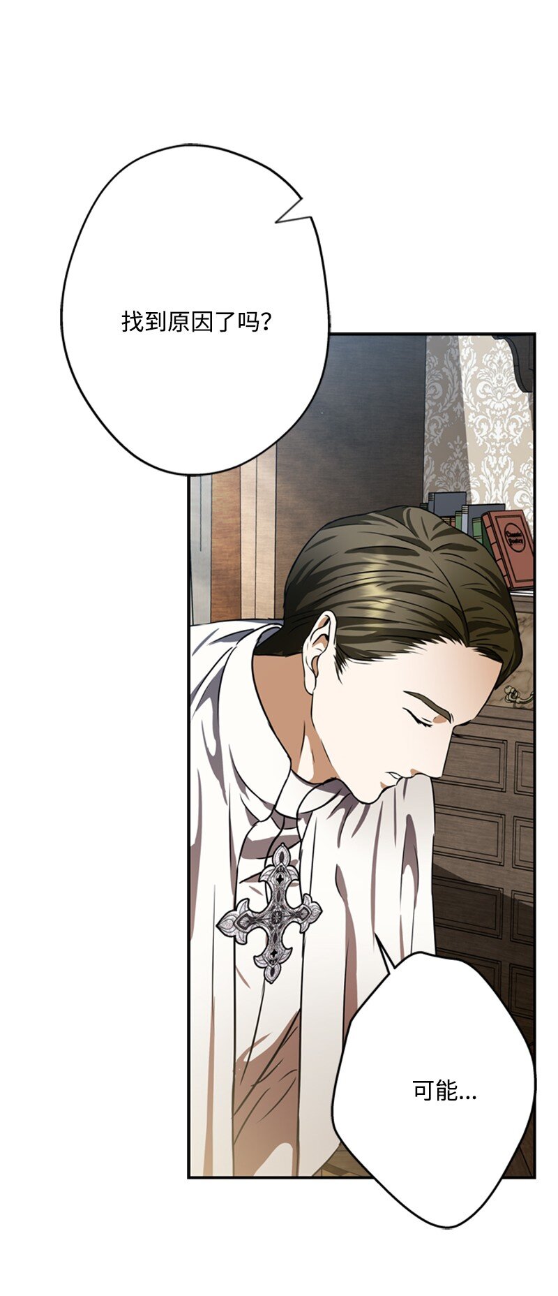 46 皇太子中毒卧床(1/2)-第47话