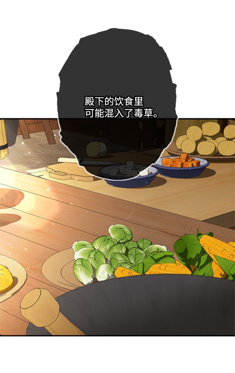 46 皇太子中毒卧床(1/2)-第47话