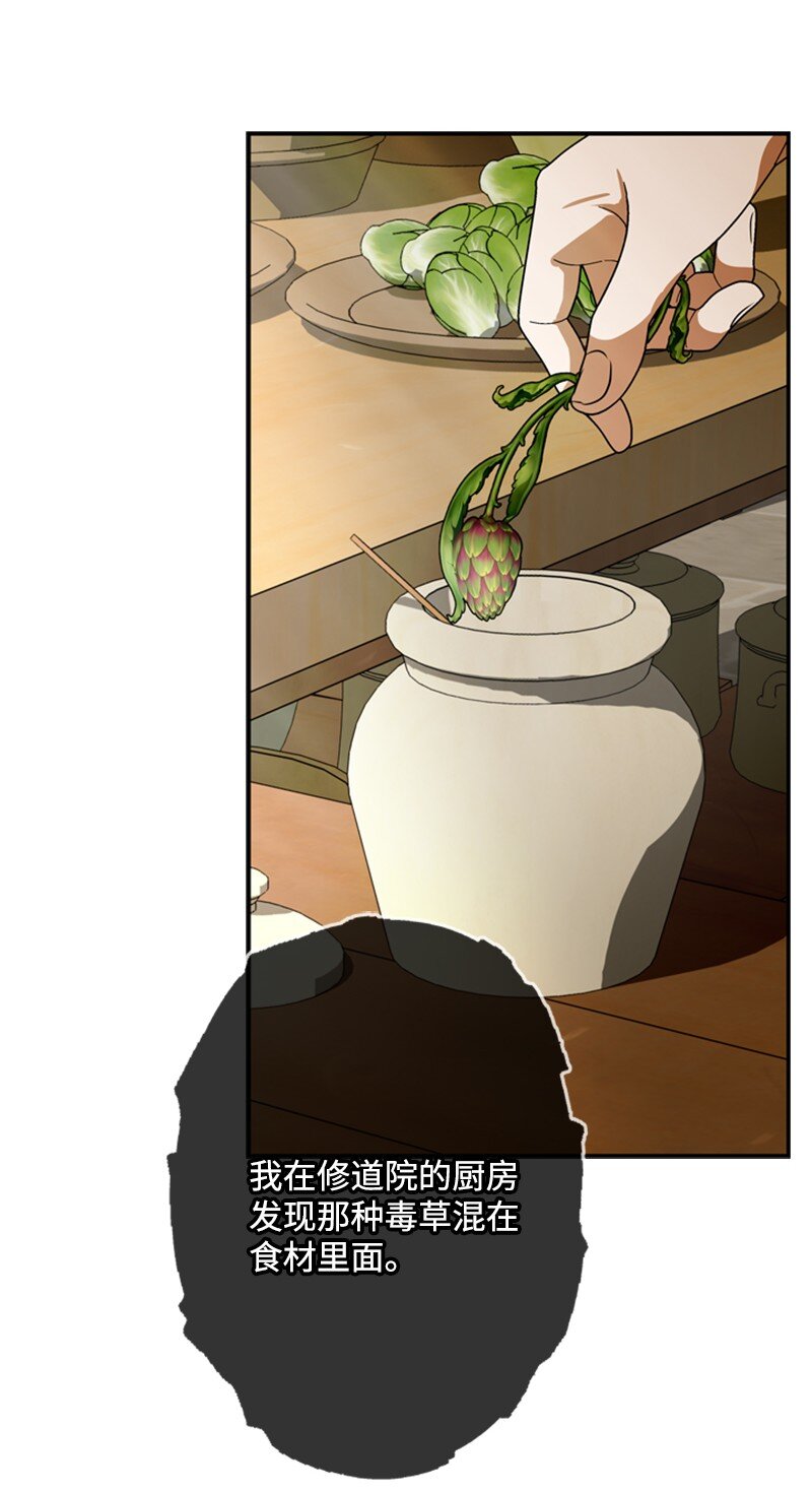 46 皇太子中毒卧床(1/2)-第47话