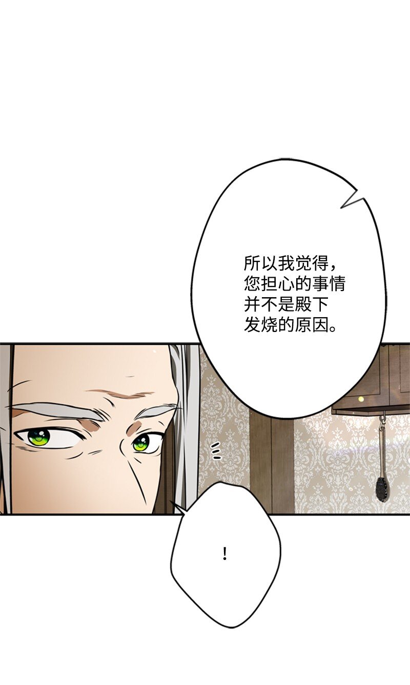 46 皇太子中毒卧床(1/2)-第47话