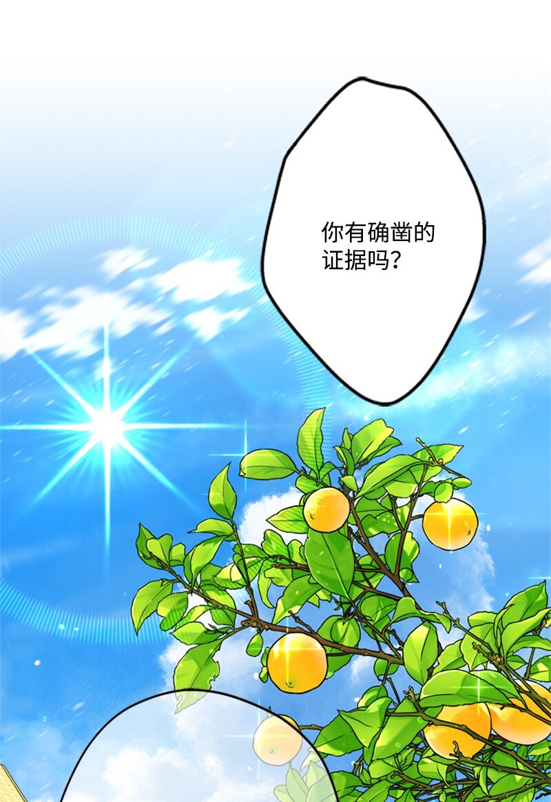 46 皇太子中毒卧床(1/2)-第47话