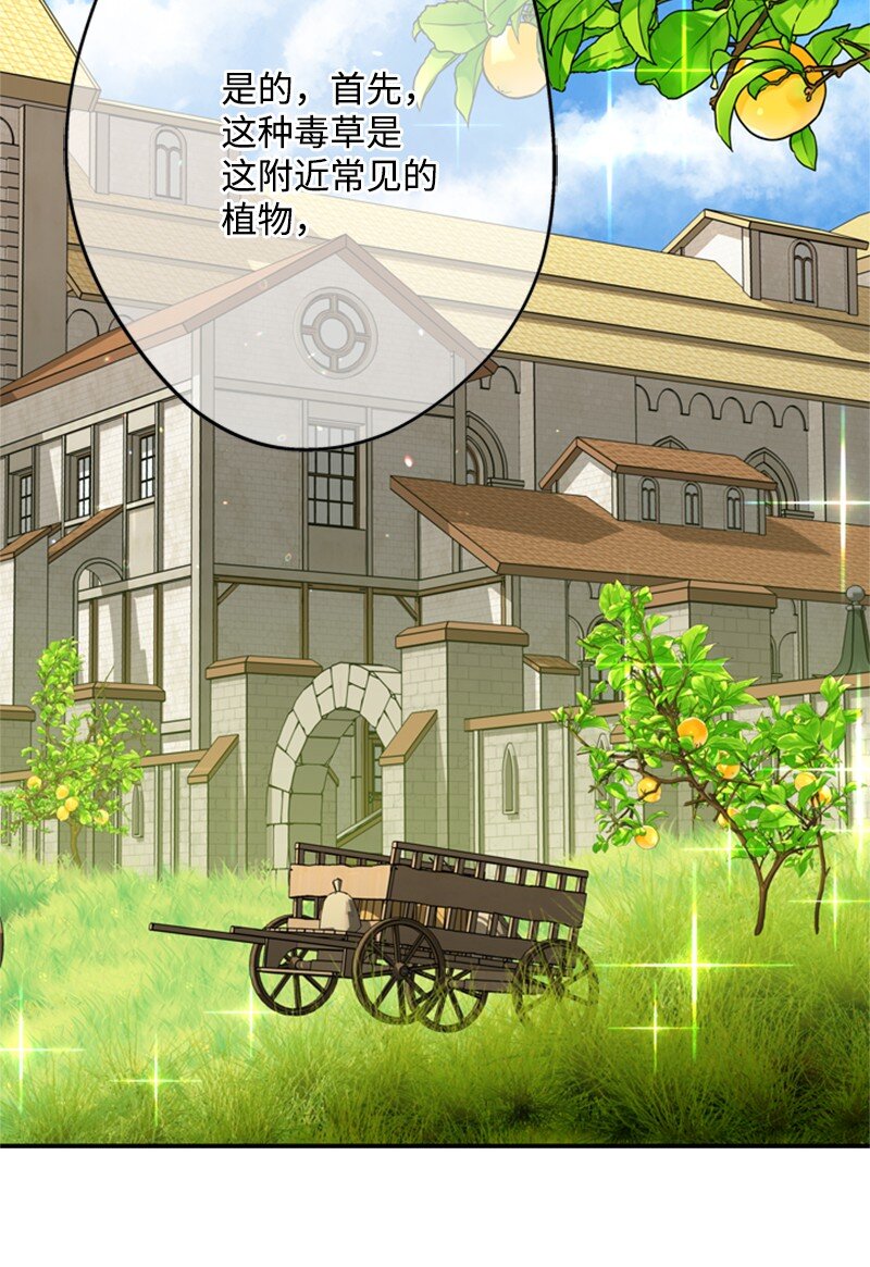 46 皇太子中毒卧床(1/2)-第47话