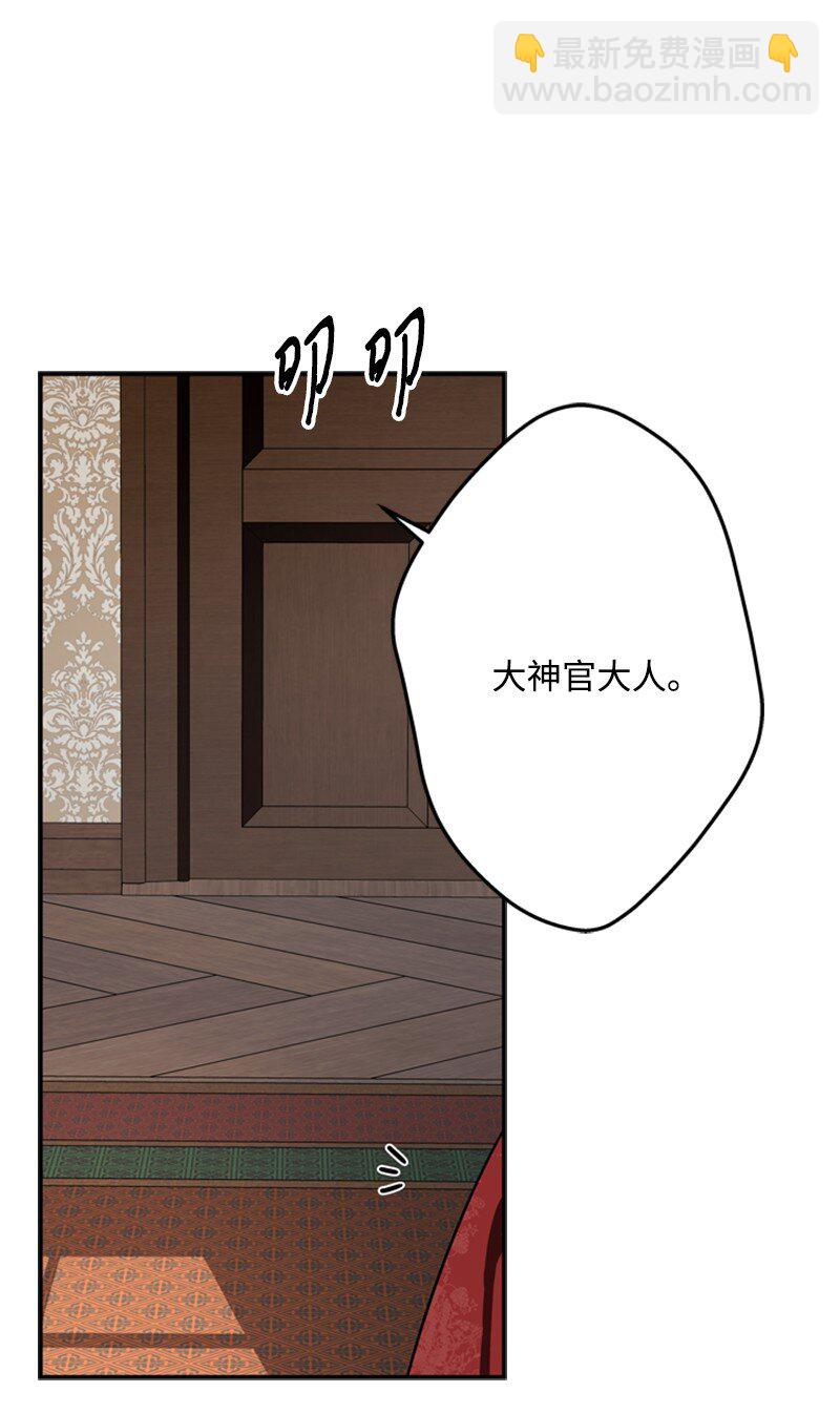 46 皇太子中毒卧床(1/2)-第47话