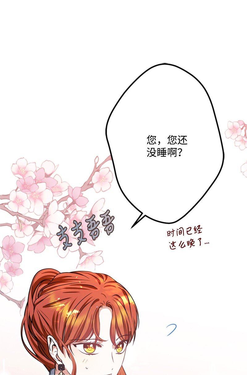 48 离我的人远一点(1/2)-第49话