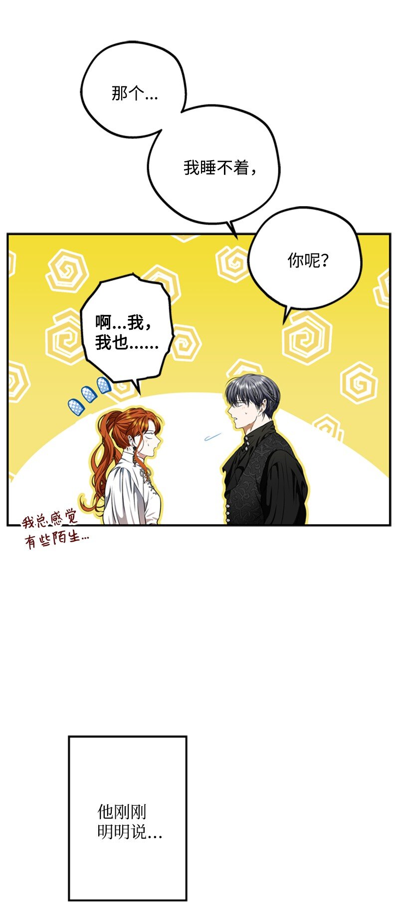 48 离我的人远一点(1/2)-第49话