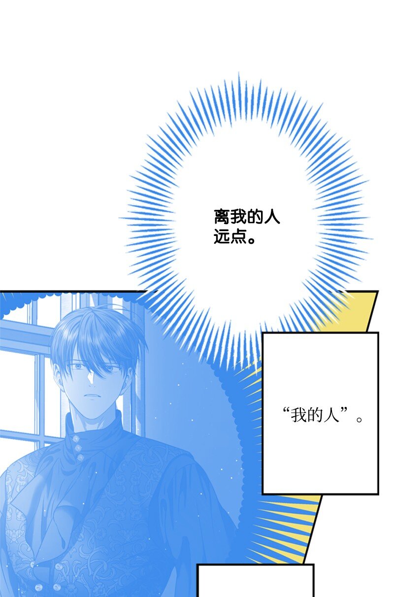 48 离我的人远一点(1/2)-第49话