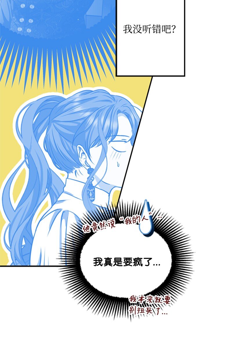 48 离我的人远一点(1/2)-第49话
