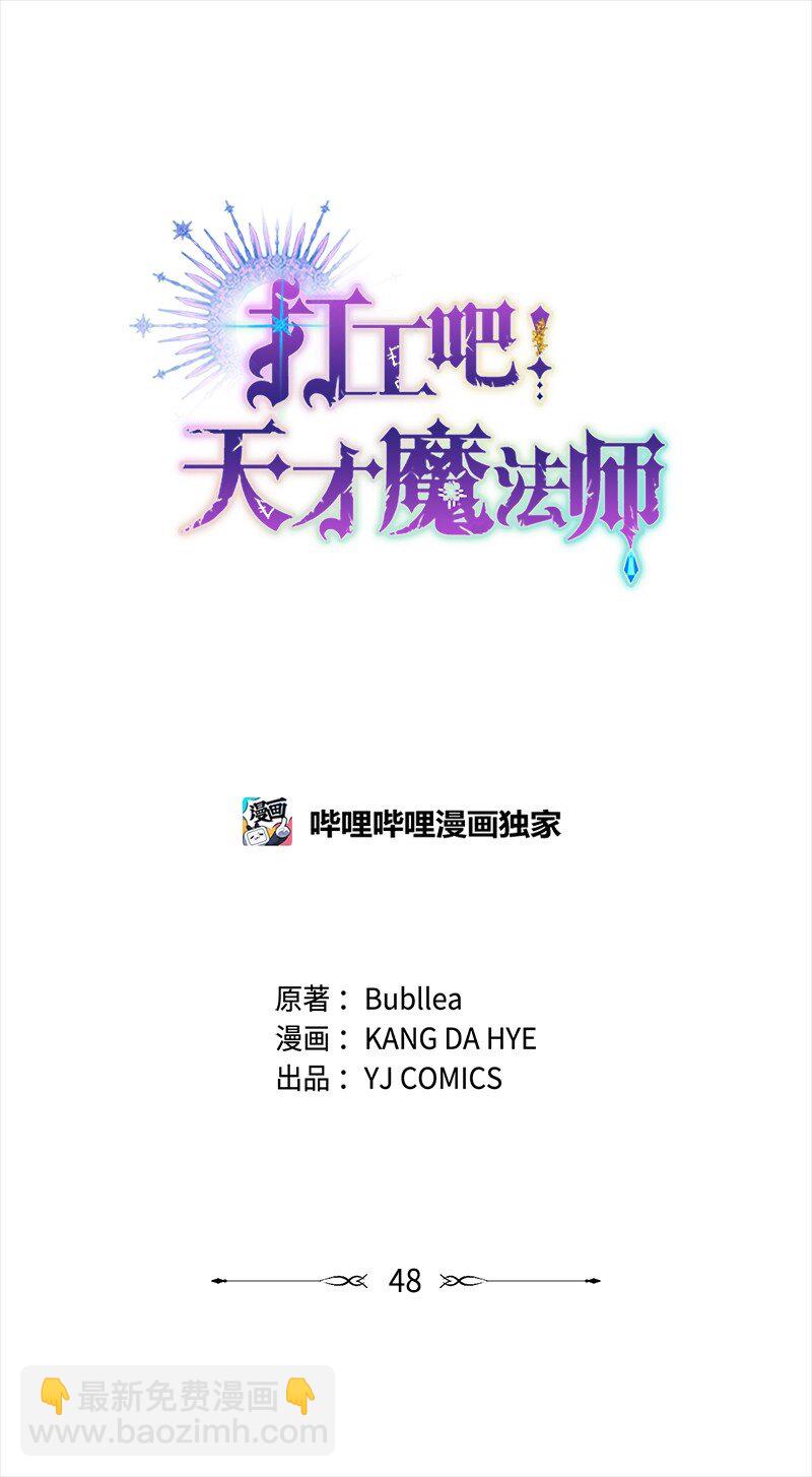 48 离我的人远一点(1/2)-第49话