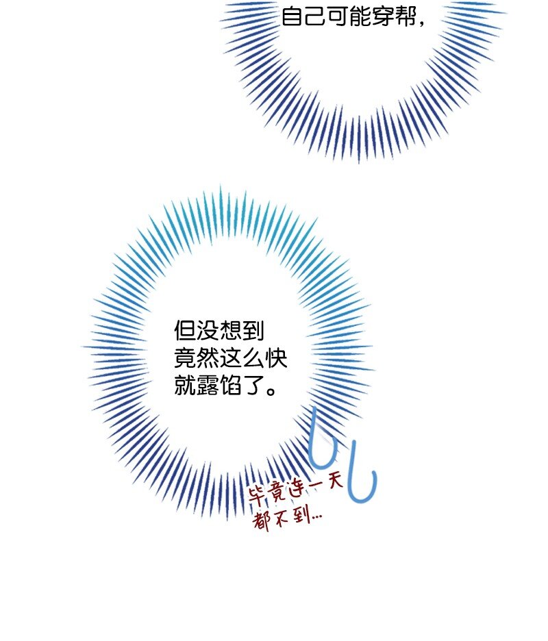 48 离我的人远一点(1/2)-第49话