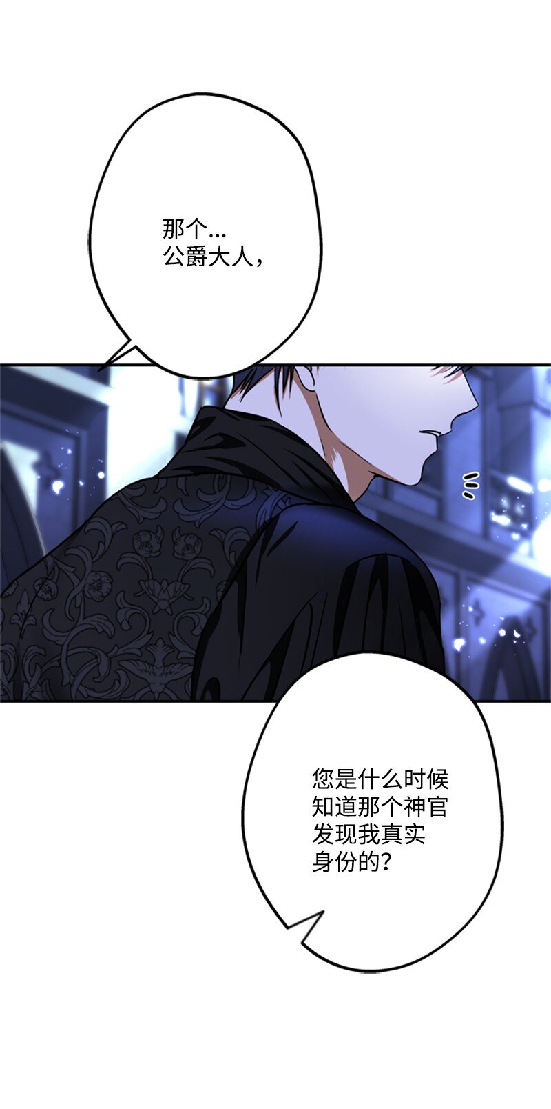 48 离我的人远一点(1/2)-第49话